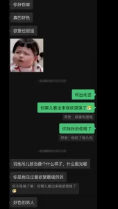 真实勾引社交软件认识的有男朋友的小美